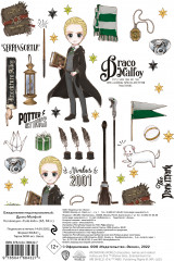 Ежедневник недатированный «Драко Малфой» - Фото 1