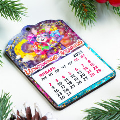 Магнит с календарём на 2023 год «Исполнения желаний» - Фото 1