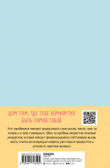 Ежедневник «Дневник моей души» - Фото 1