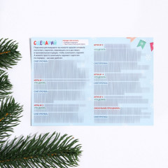 Игра новогодняя «Детский новогодний набор» - Фото 2