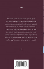 Проклятый дар - Фото 1