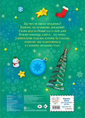 Мастерская эльфа - Фото 1