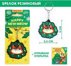 Брелок «Котик» - Фото 2