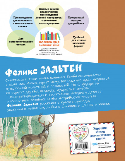 Бемби