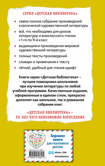 Робинзон Крузо