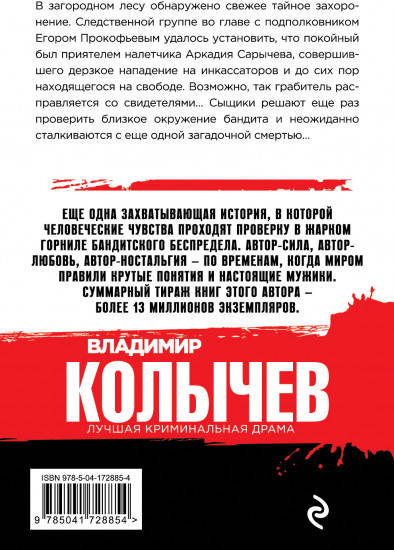 Тайна в черной рамке