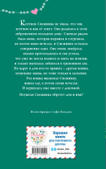 Котёнок Снежинка, или Зимнее волшебство - Фото 1