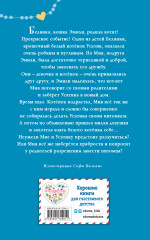 Котёнок Усатик, или Отважное сердце - Фото 1