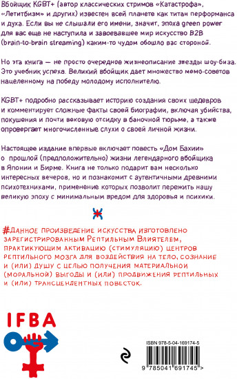 KGBT+. Подарочное издание