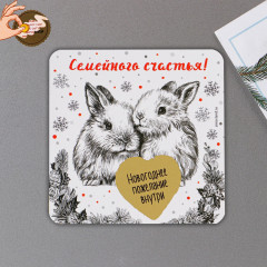 Магнит со скретч-слоем «Семейного счастья!» - Фото 2