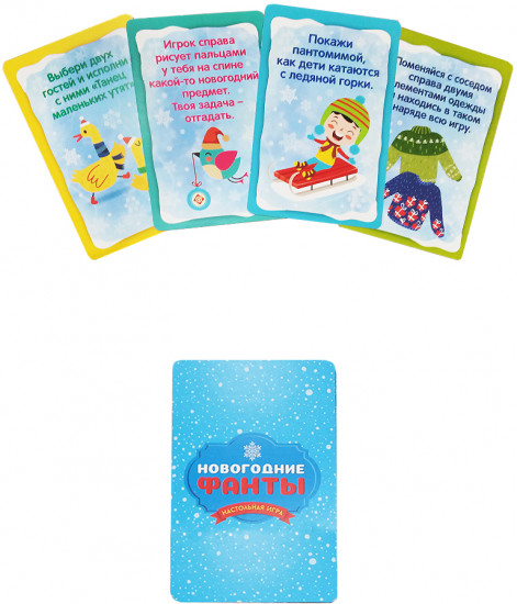 Игра настольная «Новогодние фанты»