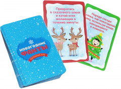 Игра настольная «Новогодние фанты» - Фото 3
