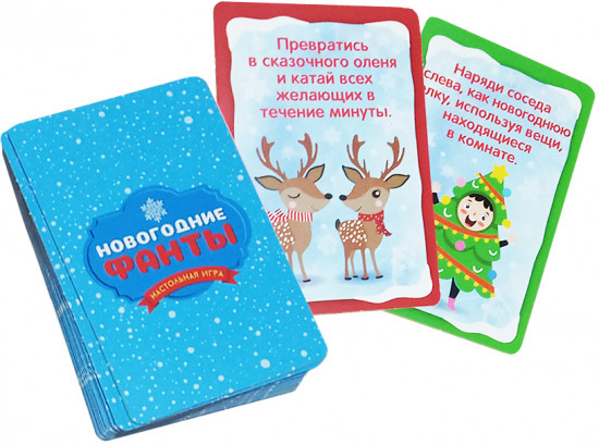 Игра настольная «Новогодние фанты»