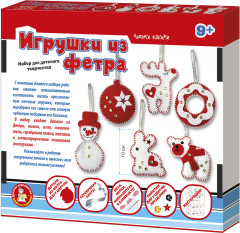 Набор для создания игрушек «Новогодние игрушки» - Фото 1