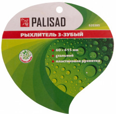 Рыхлитель - Фото 5