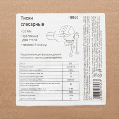 Тиски - Фото 5