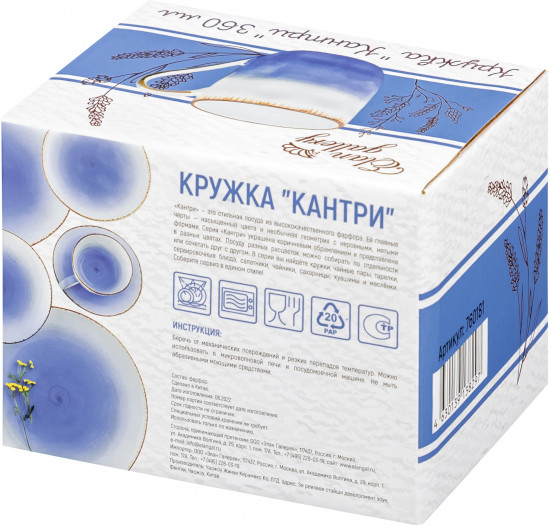 Кружка «Кантри»