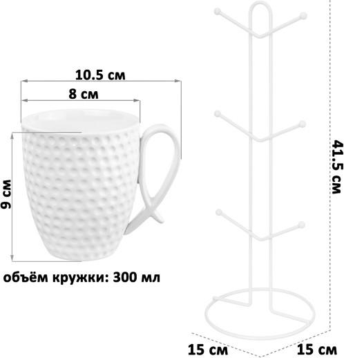 Набор кружек на подставке