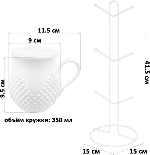 Набор кружек на подставке
