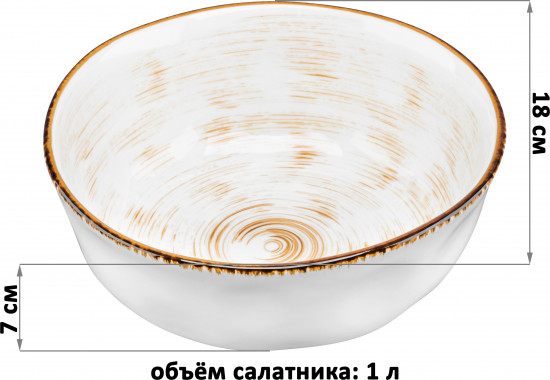 Салатник «Кантри»