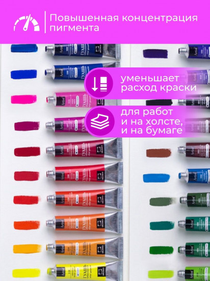 Набор гуаши