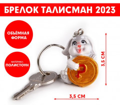 Брелок «Талисман богатства» - Фото 3