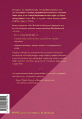 Токсичные мысли. Как перестать зацикливаться на негативе и успокоить ум - Фото 1