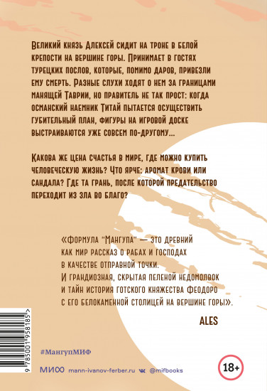 Мангуп