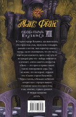 Сказки старого Вильнюса VII - Фото 1