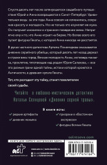 Дневник сорной травы - Фото 1