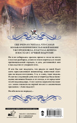 Ведьминские истории. Лови ведьму! - Фото 1