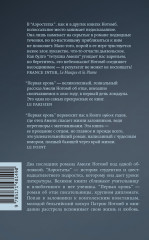 Аэростаты. Первая кровь - Фото 1