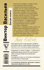 Белая книга - Фото 1