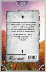 Сердце химеры - Фото 1