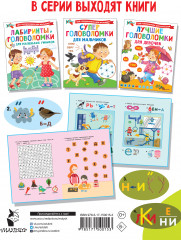 Кроссворды и игры со словами - Фото 1