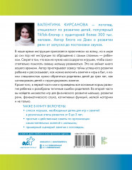 Малыши. Инструкция по применению. 300+ эффективных и простых игр для развития речи, мелкой моторики и интеллекта - Фото 1