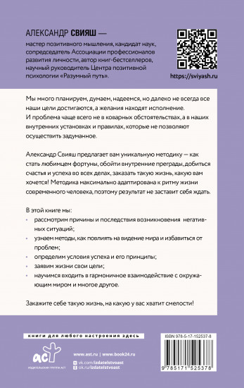 Как быть, когда все не так, как хочется
