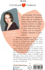 Таинственный сосед - Фото 1