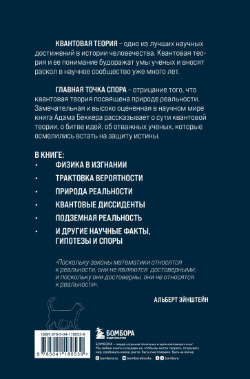 Квантовая революция