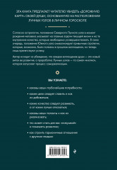 Астрология души - Фото 1