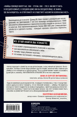 Каждый способен на убийство. Теория убийств, которая стала классикой - Фото 1