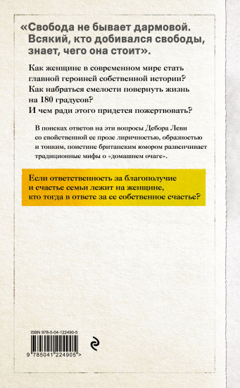Плата за жизнь