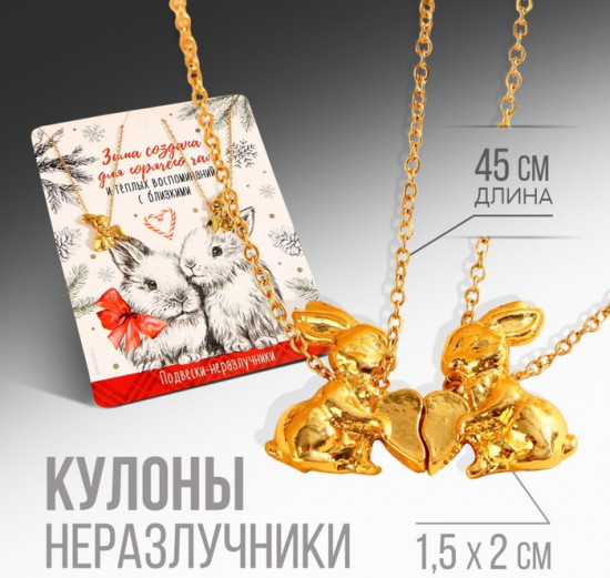 Набор кулонов неразлучников
