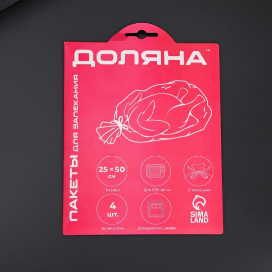 Пакеты для запекания