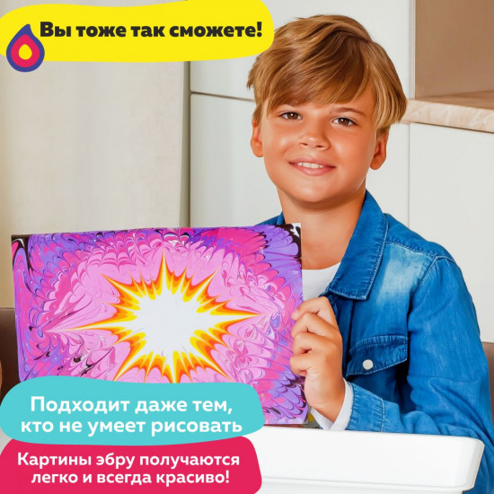 Набор для творчества «Эбру Хит»