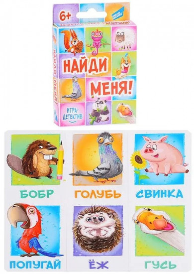 Игра настольная «Найди меня»