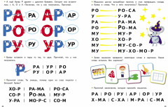 Букварь - Фото 2