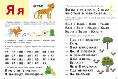 Букварь - Фото 3