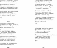 Лирика - Фото 1