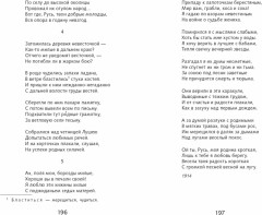 Лирика - Фото 2